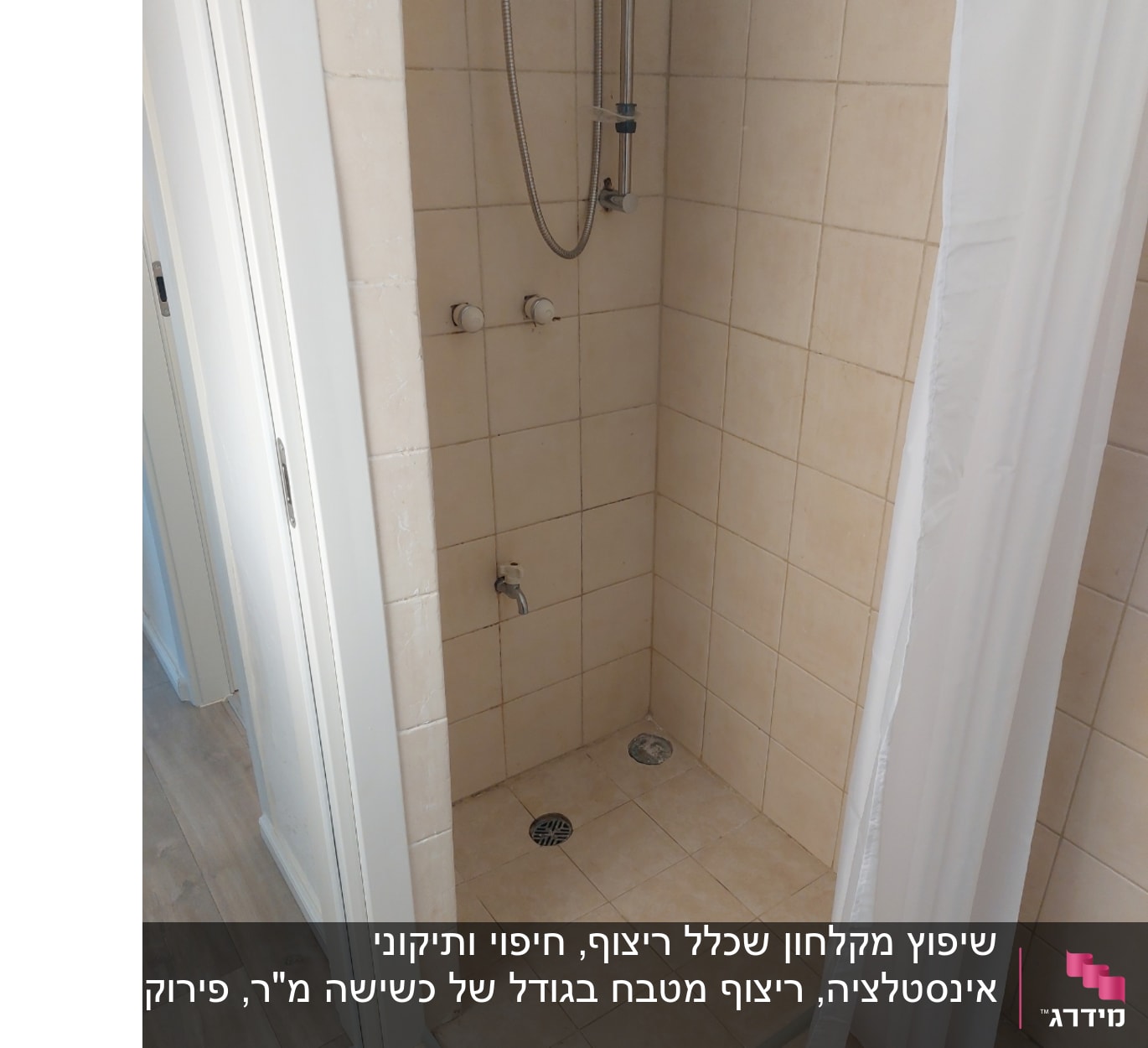 מקלחת עם אריחים, ברז ומוט מקלחת